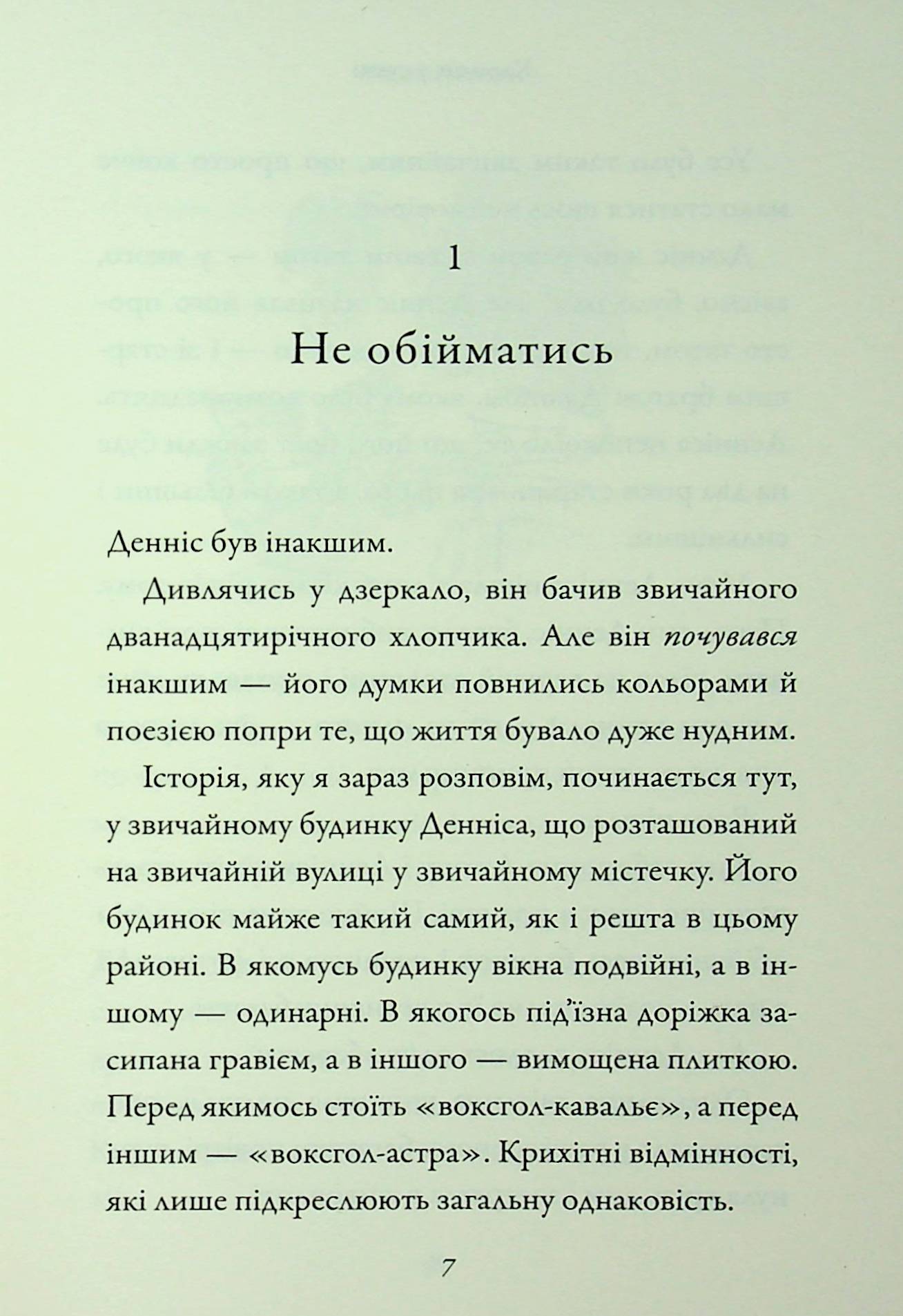 Хлопець у сукні — фото 8
