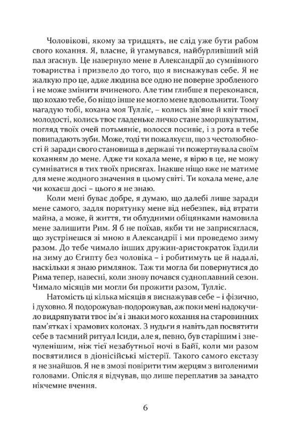Таїна царства — фото 8