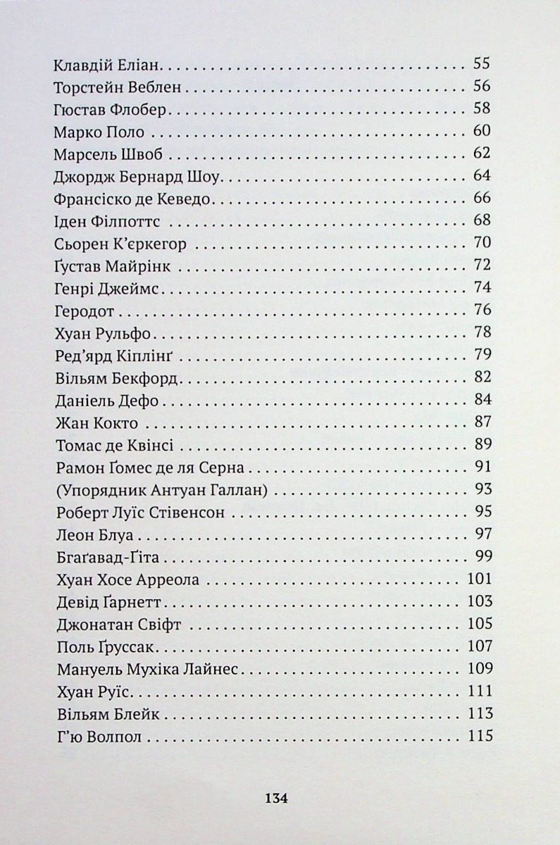 Приватна книгозбірня — фото 6