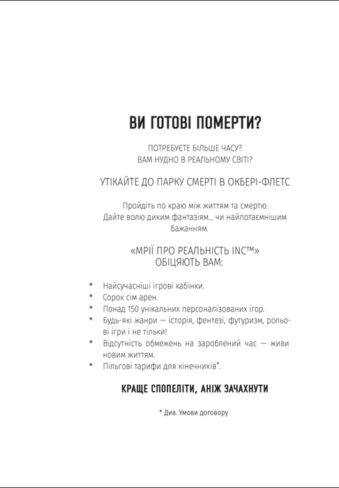 П'ятеро — фото 8