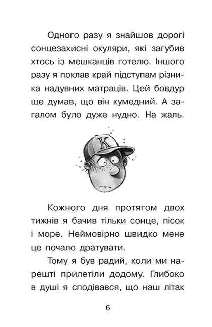 [object Object] «Справа для Квятковського. Дуель детективів», автор Юрген Баншерус - фото №3 - миниатюра
