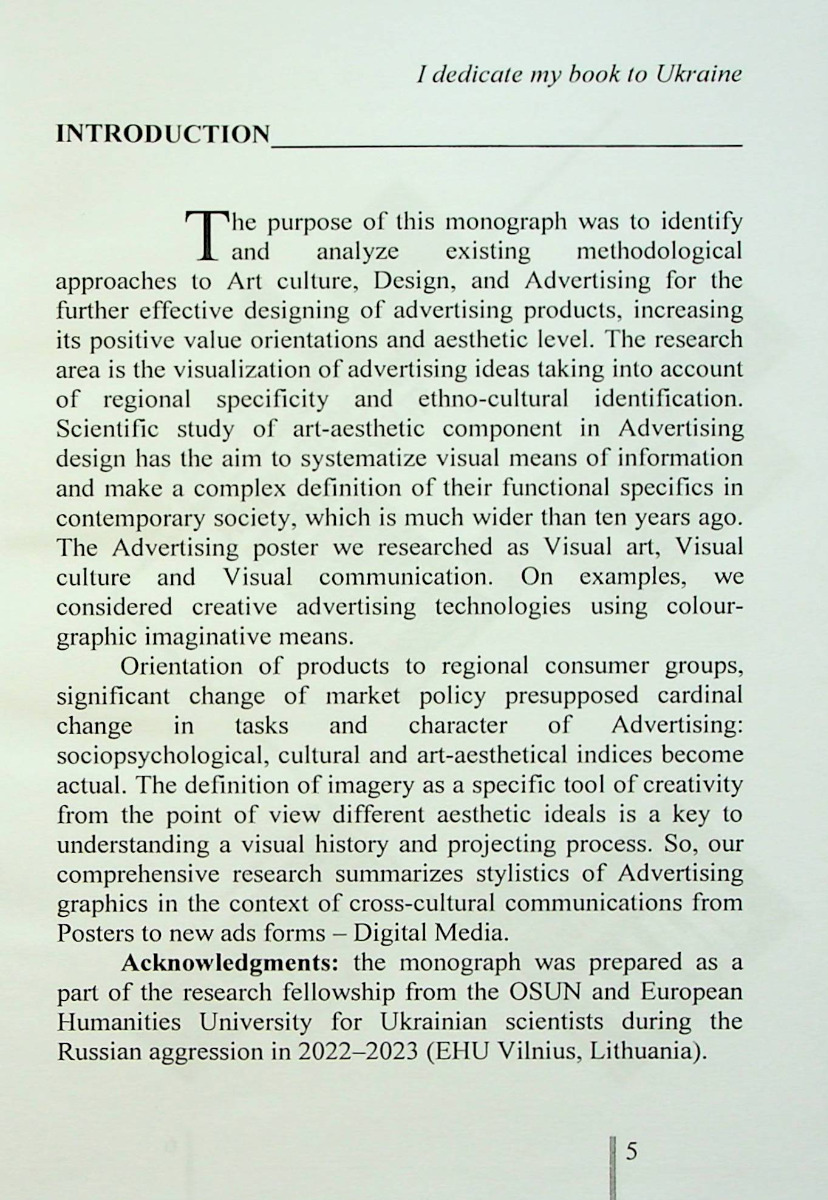 Poster and New Media. А Visual language of Аdvertising graphics — фото 3