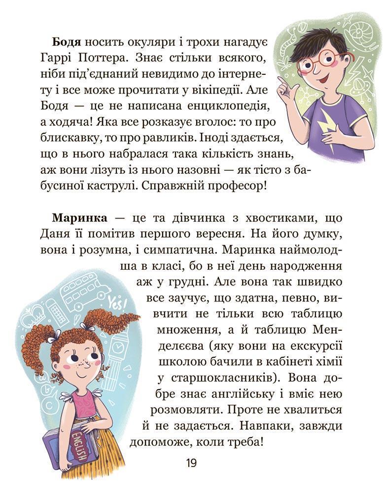 Школа почуттів — фото 5