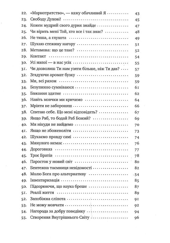 До співу пташок — фото 4