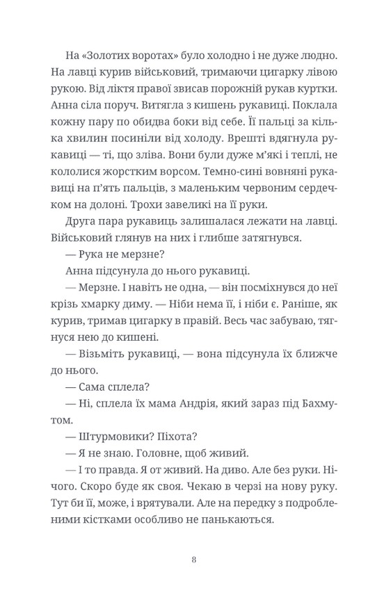 Люди на каві — фото 8