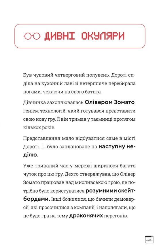 Кодер країни ОЗ — фото 8