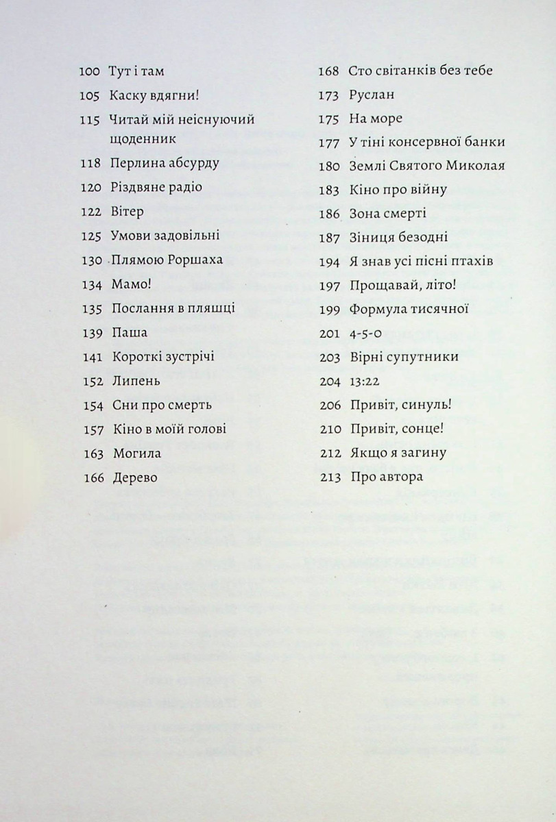З любов'ю — тато — фото 4