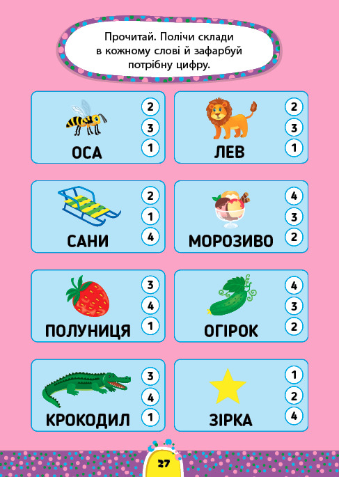 [object Object] «Завдання-5-хвилинки. Читання 5+» - фото №3 - мініатюра