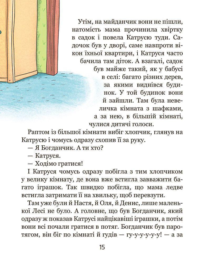 Хочу бути зайчиком — фото 5
