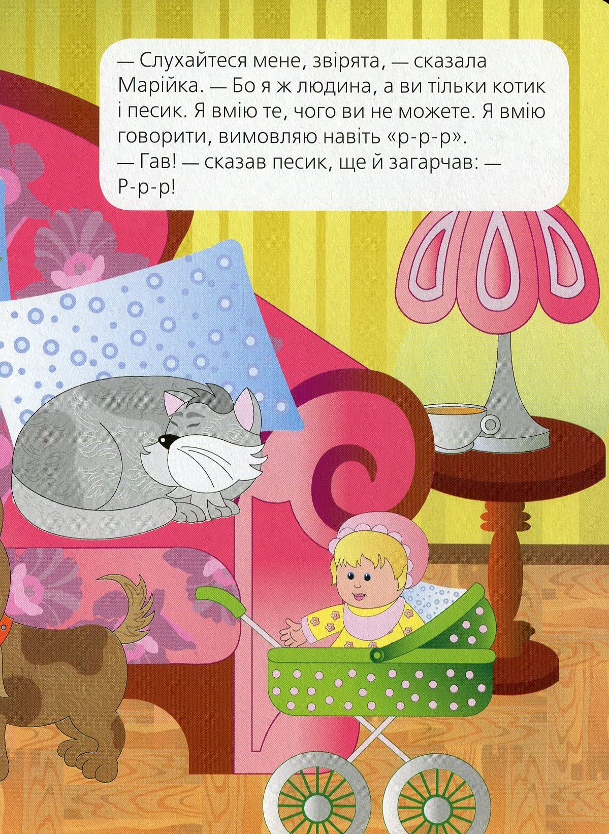 Усмішка — фото 4