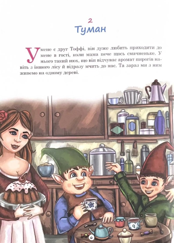 Веселковий настрій — фото 3