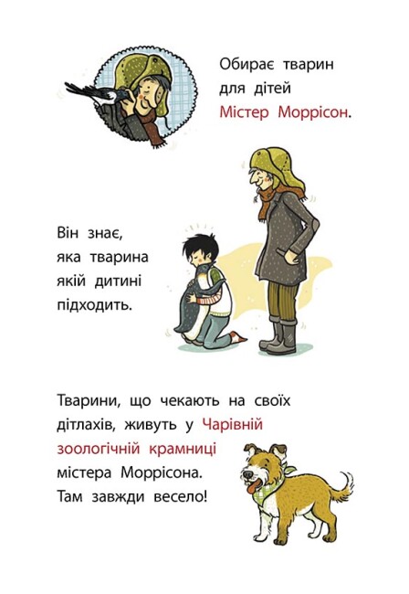 [object Object] «Лист із зеленим слизом. Книга 1», автор Маргит Ауэр - фото №3 - миниатюра