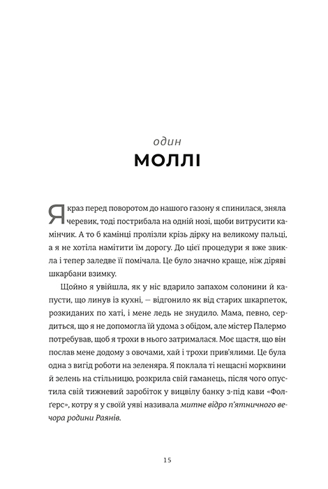 [object Object] «Листи через море», автор Женевьев Грэм - фото №3 - миниатюра