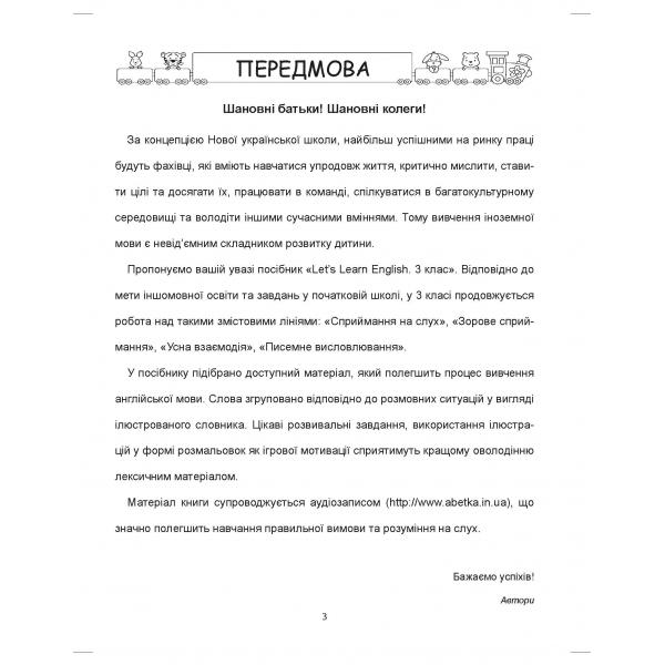 [object Object] «Let's Learn English. Вивчаймо англійську. Тематична лексика, тренувальні вправи, розвивальні завдання, аудіозапис. 3 клас», авторов Ирина Доценко, Оксана Евчук - фото №5 - миниатюра