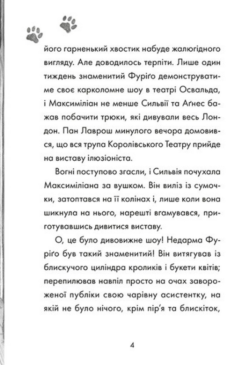 [object Object] «Портрет примари», автор Сара Тодд Тейлор - фото №3 - миниатюра