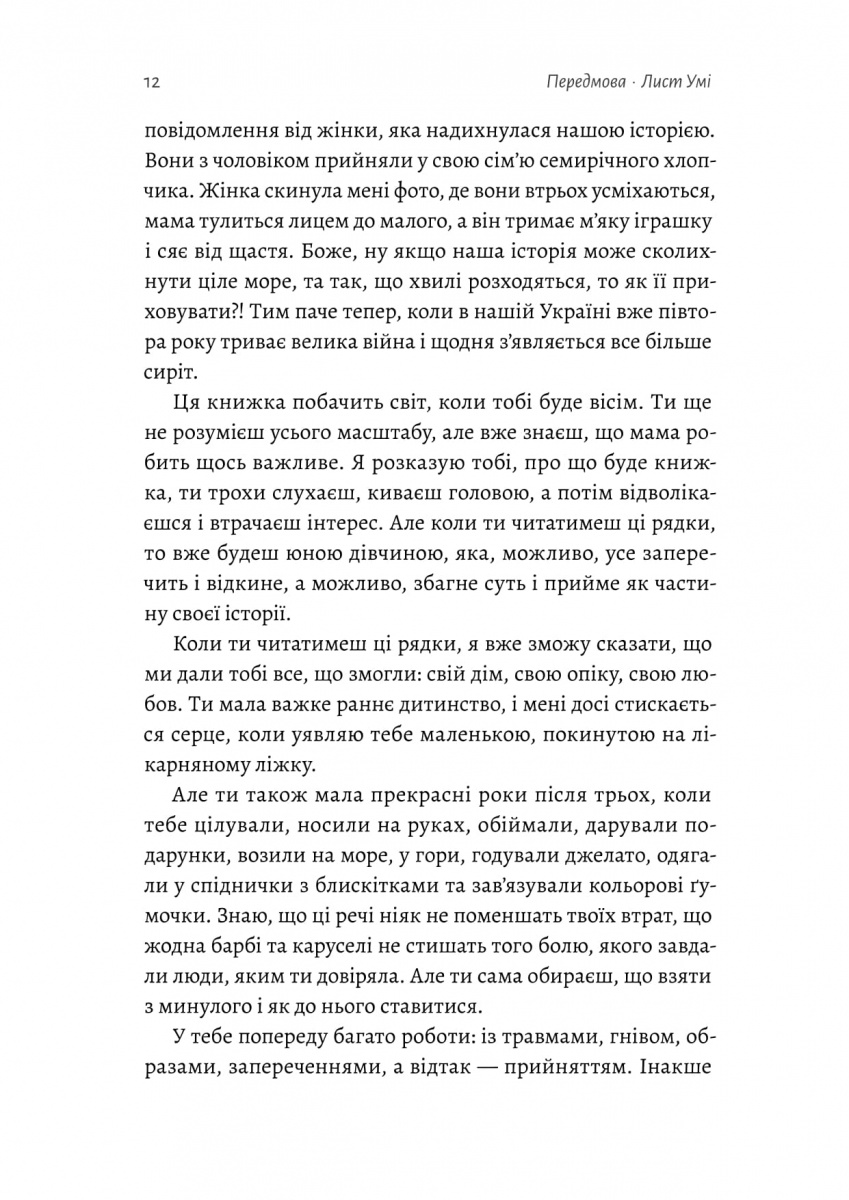 Все одно буде п'ятниця. А потім неділя — фото 7