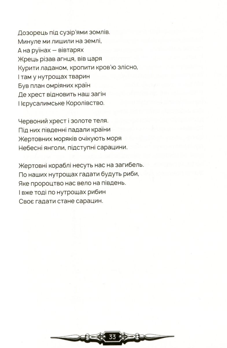 Філософія смути — фото 4