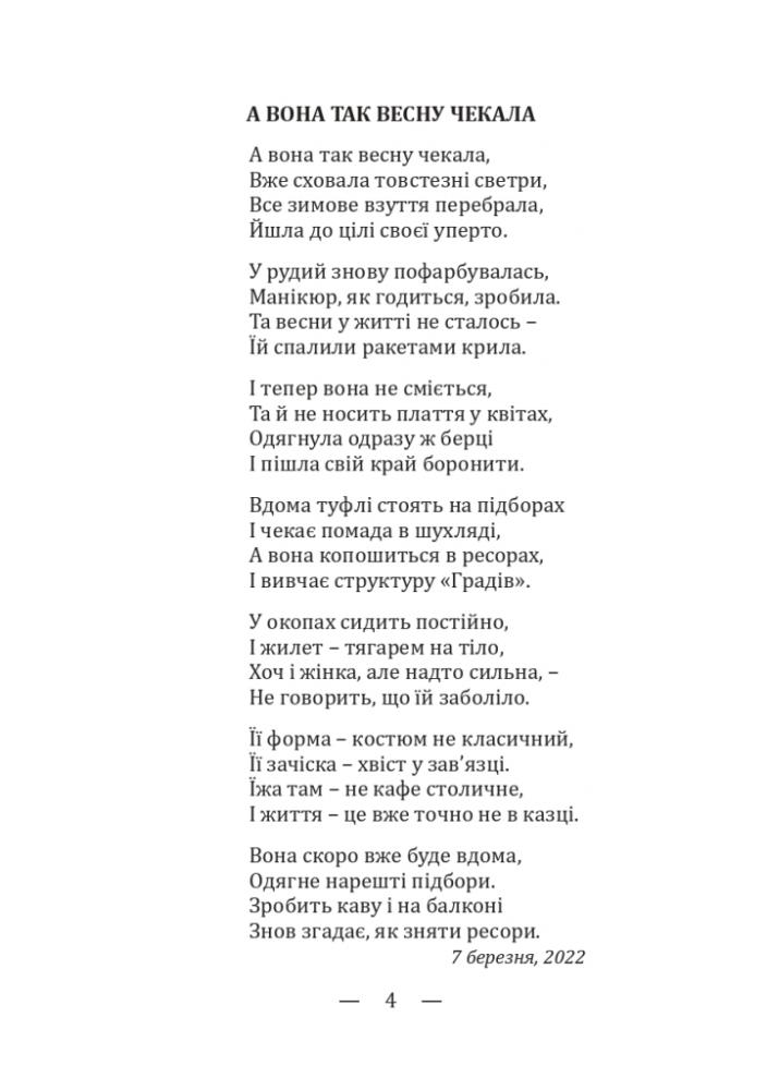 Ранок 24-го — фото 7