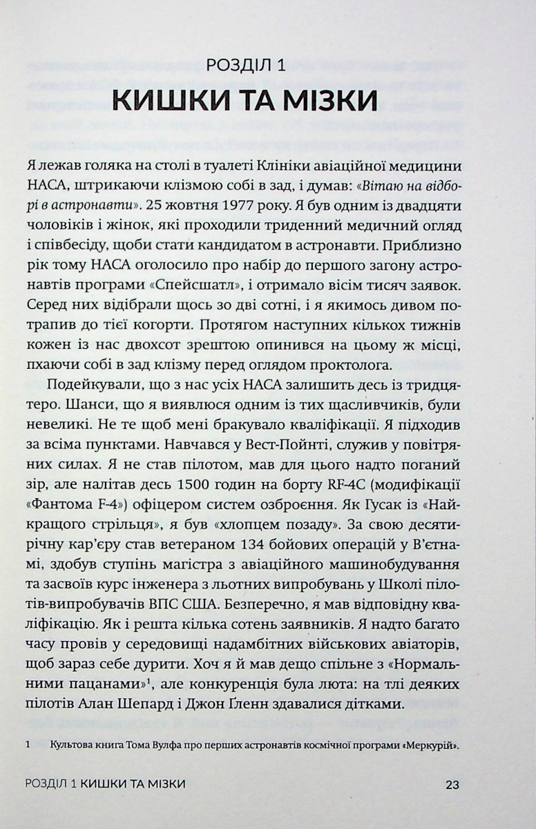 Верхи на шатлі — фото 7