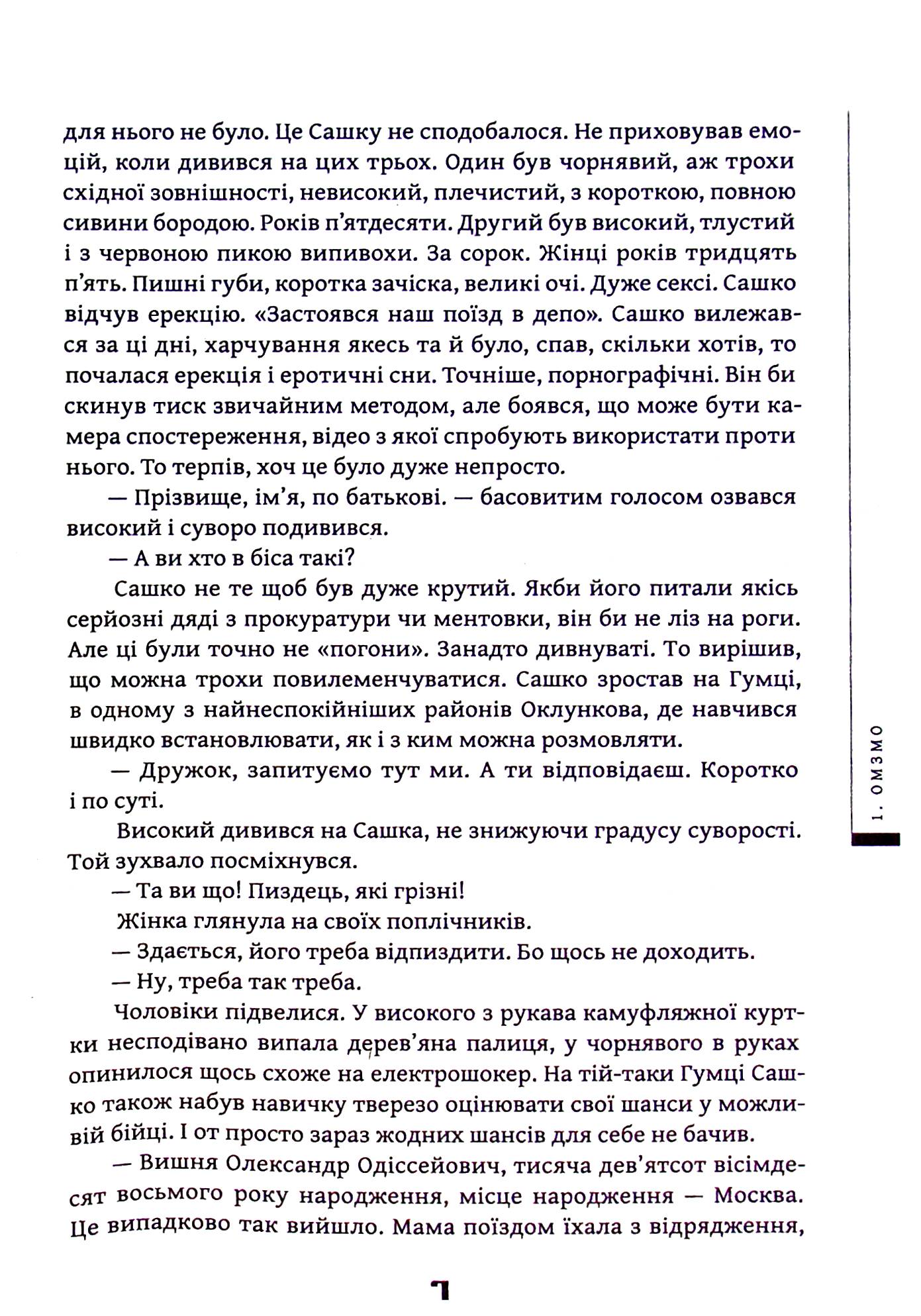 Імені Сковороди — фото 8