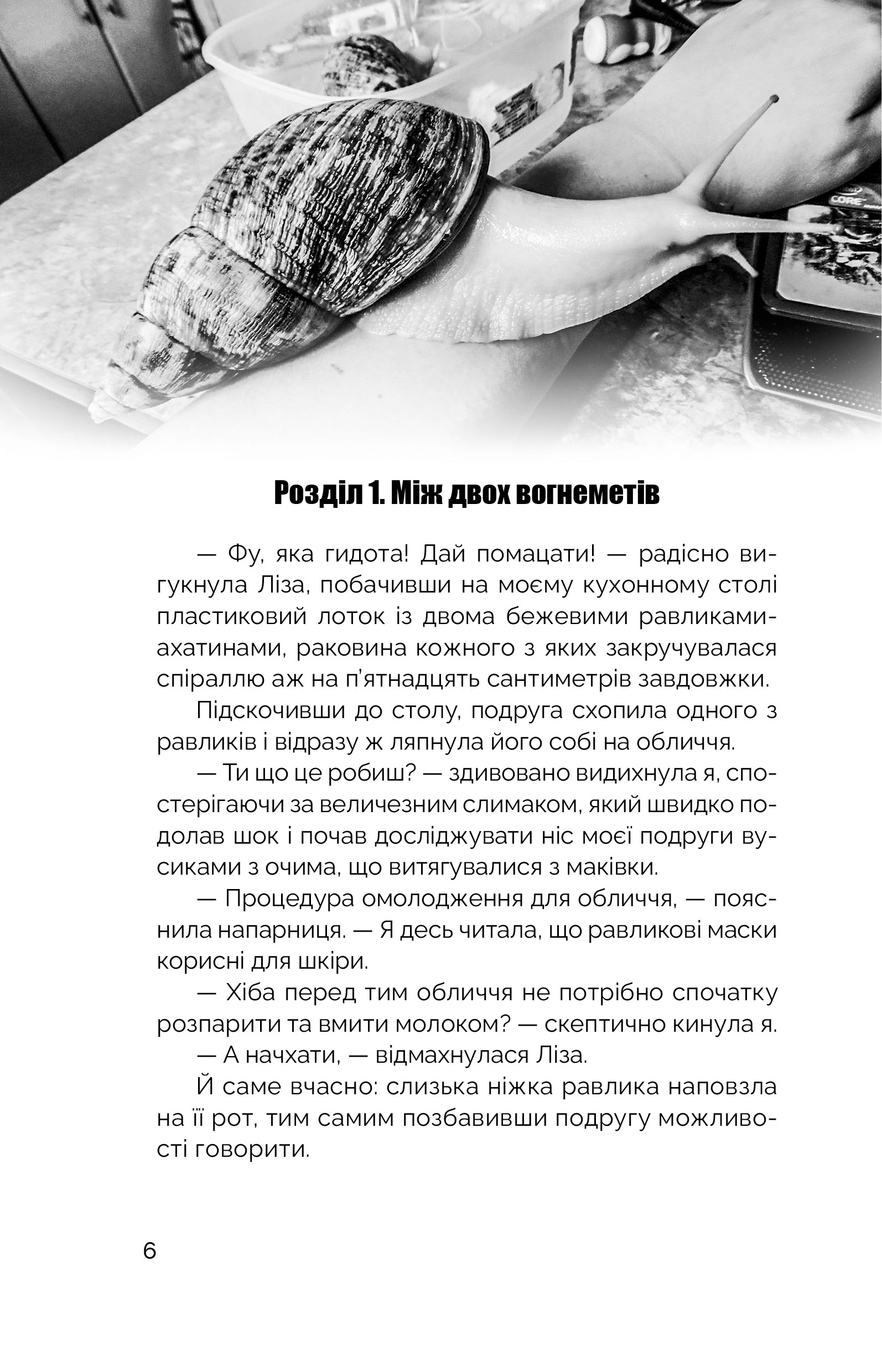 Мисливці за міськими легендами. №2. Боги та блазні (зріз кажани) — фото 7