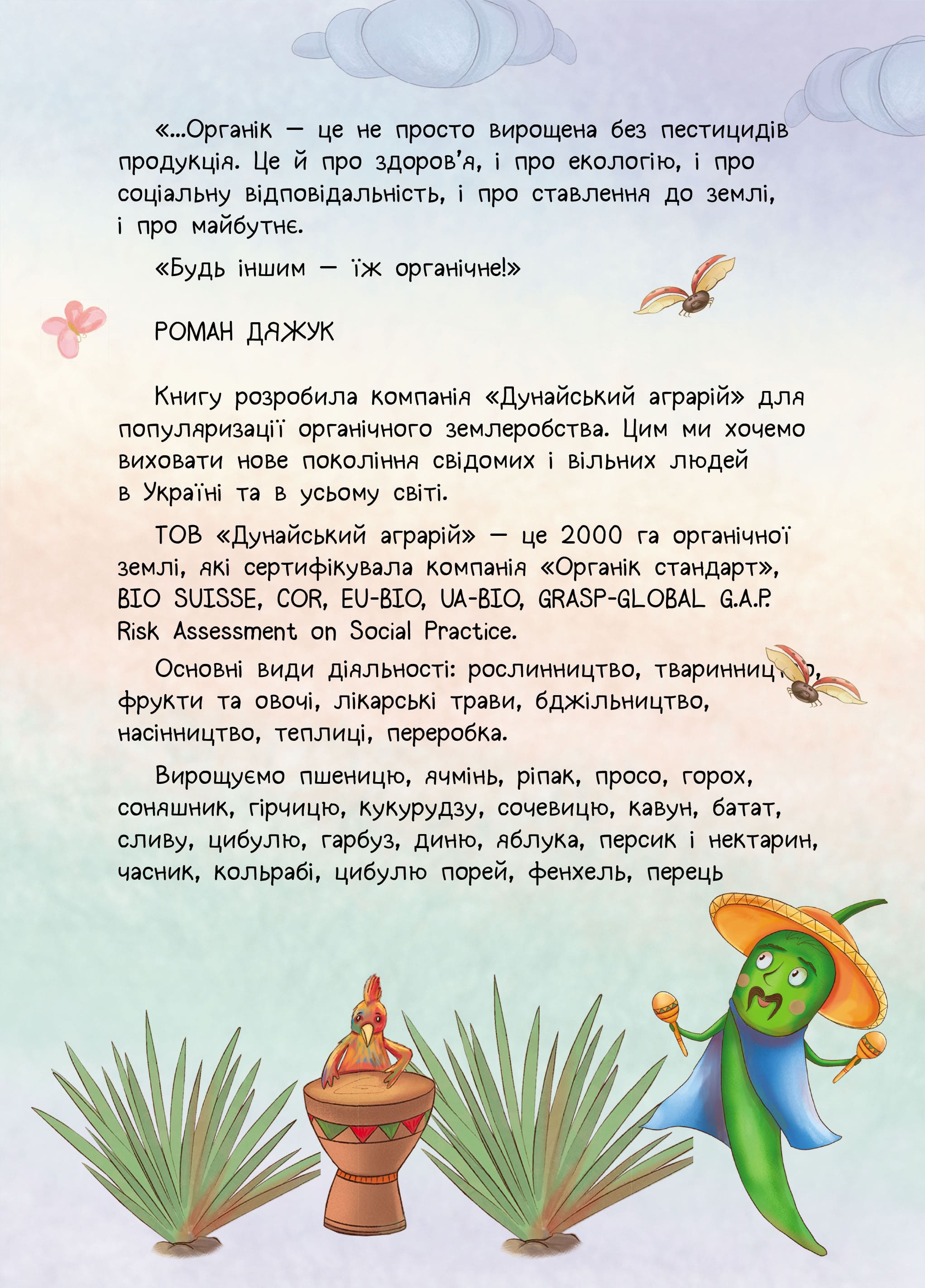 Вільні та корисні — фото 4