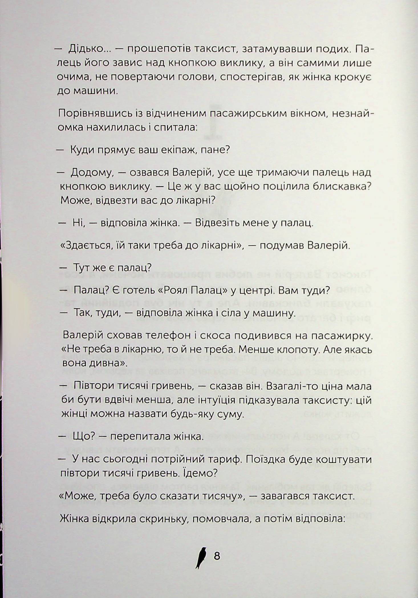 Чорна Королева — фото 7