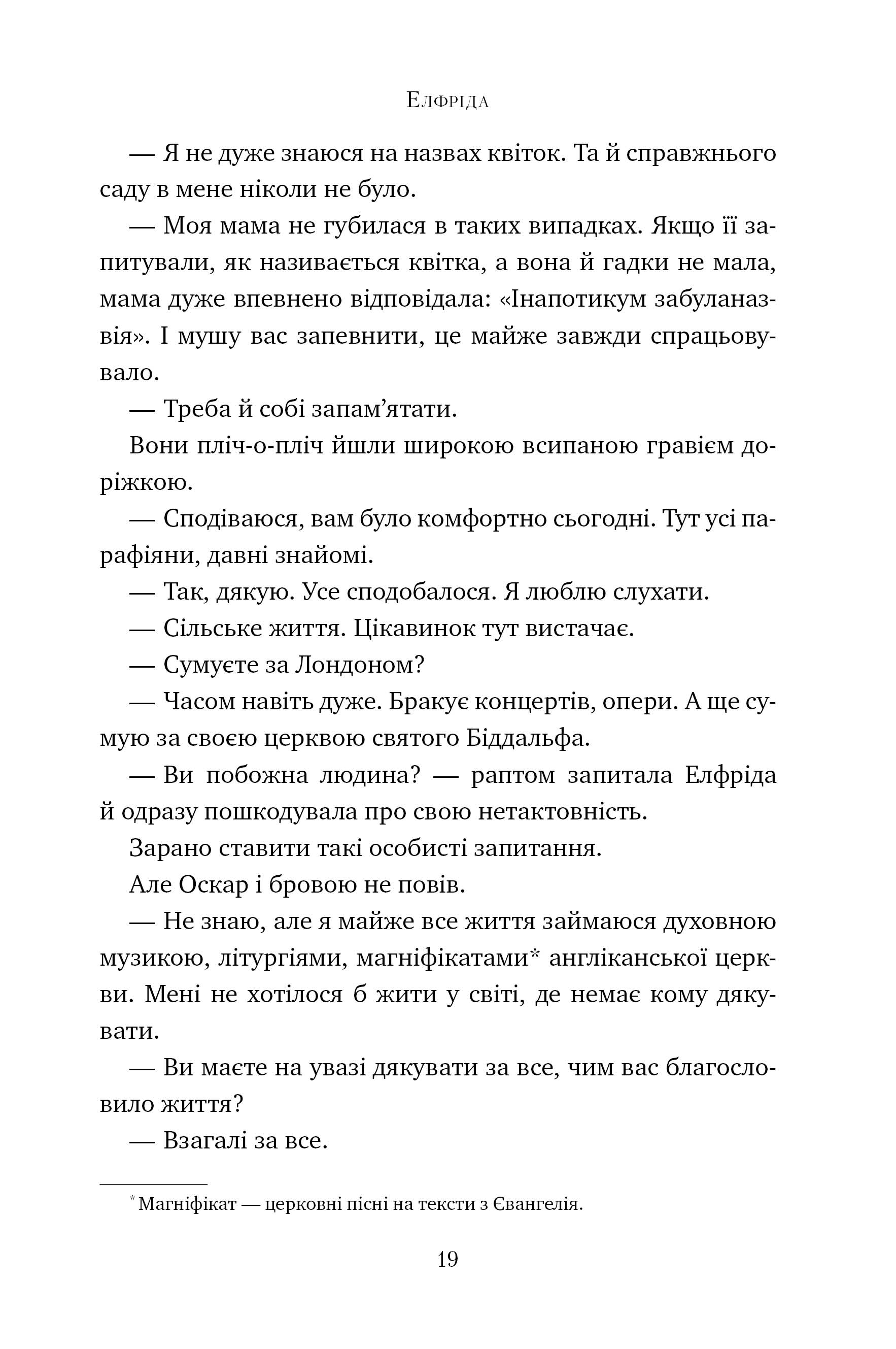 Зимове сонцестояння — фото 8