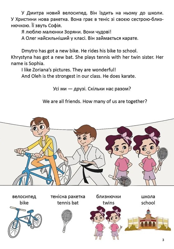 День у школі / One day at school — фото 7