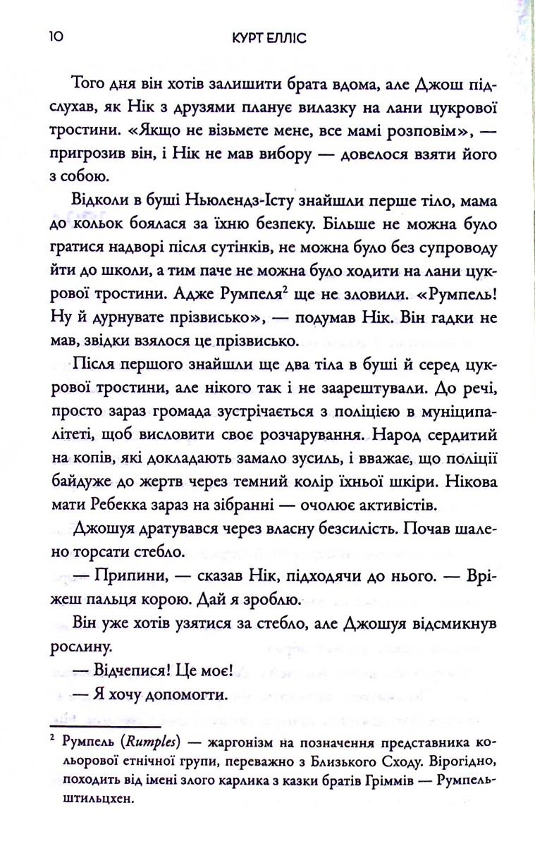 Серед вовків — фото 6