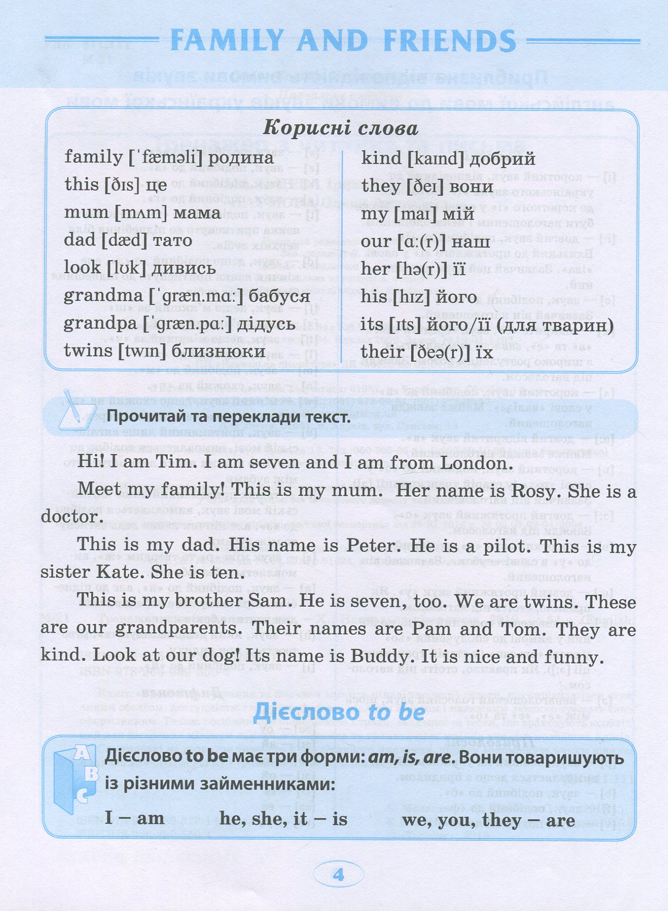 English. Тренажер з читання та письма — фото 4