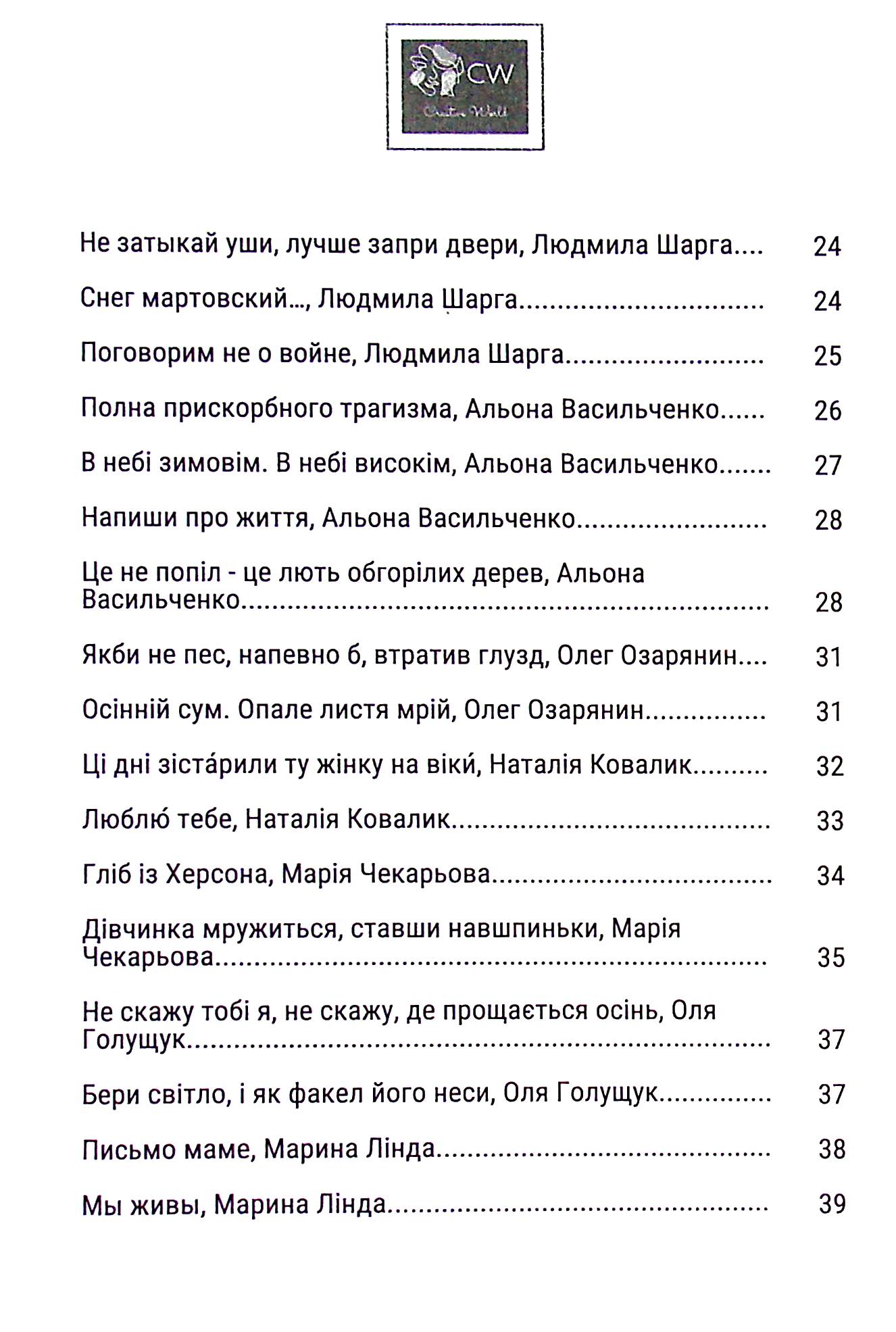 З Україною в серці — фото 8