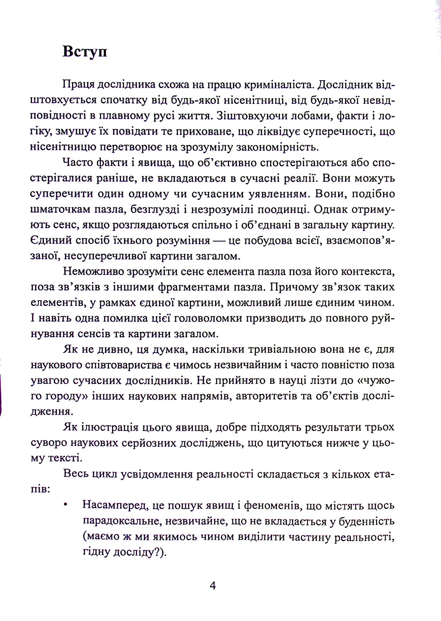 Фатальна катастрофа Землі — фото 8