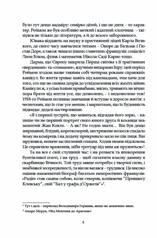 Тенета пристрасті — фото 8