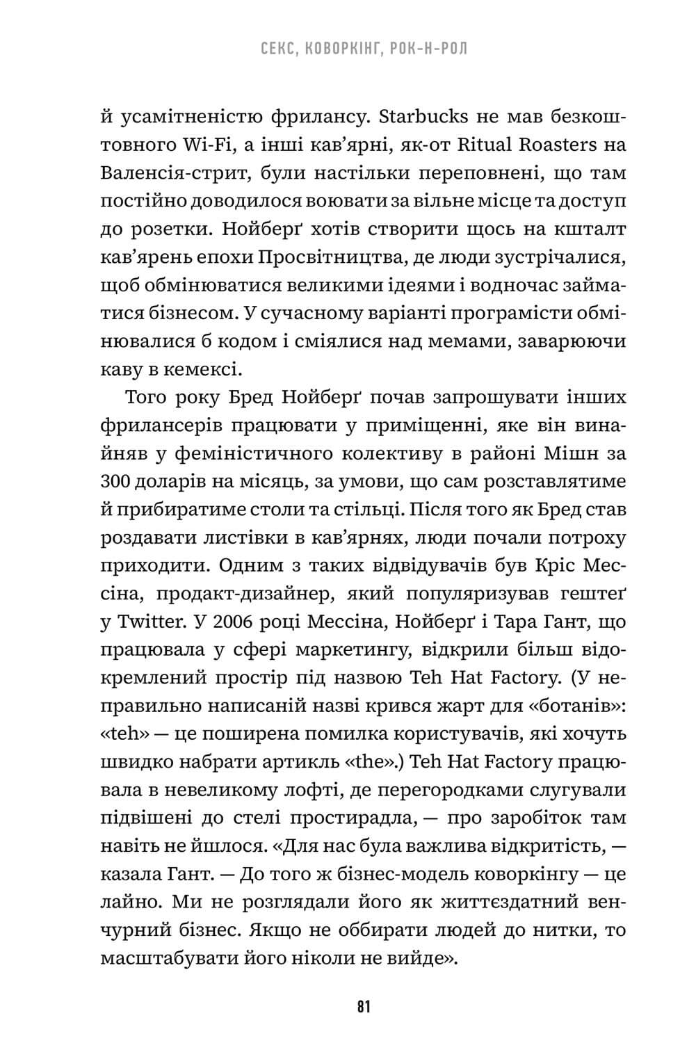 Невдаха на мільярд — фото 3