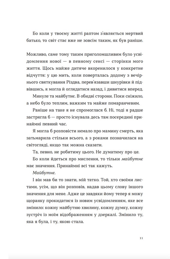 Твоя Вільма — фото 3