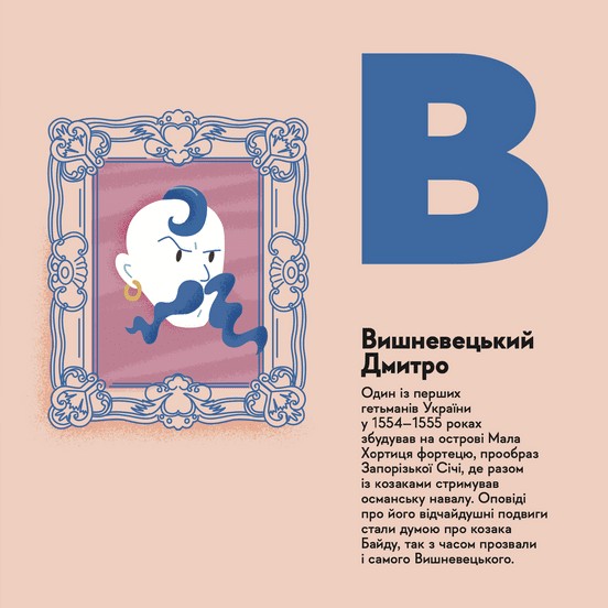 Книжечка-мандрівочка. Запоріжжя — фото 3
