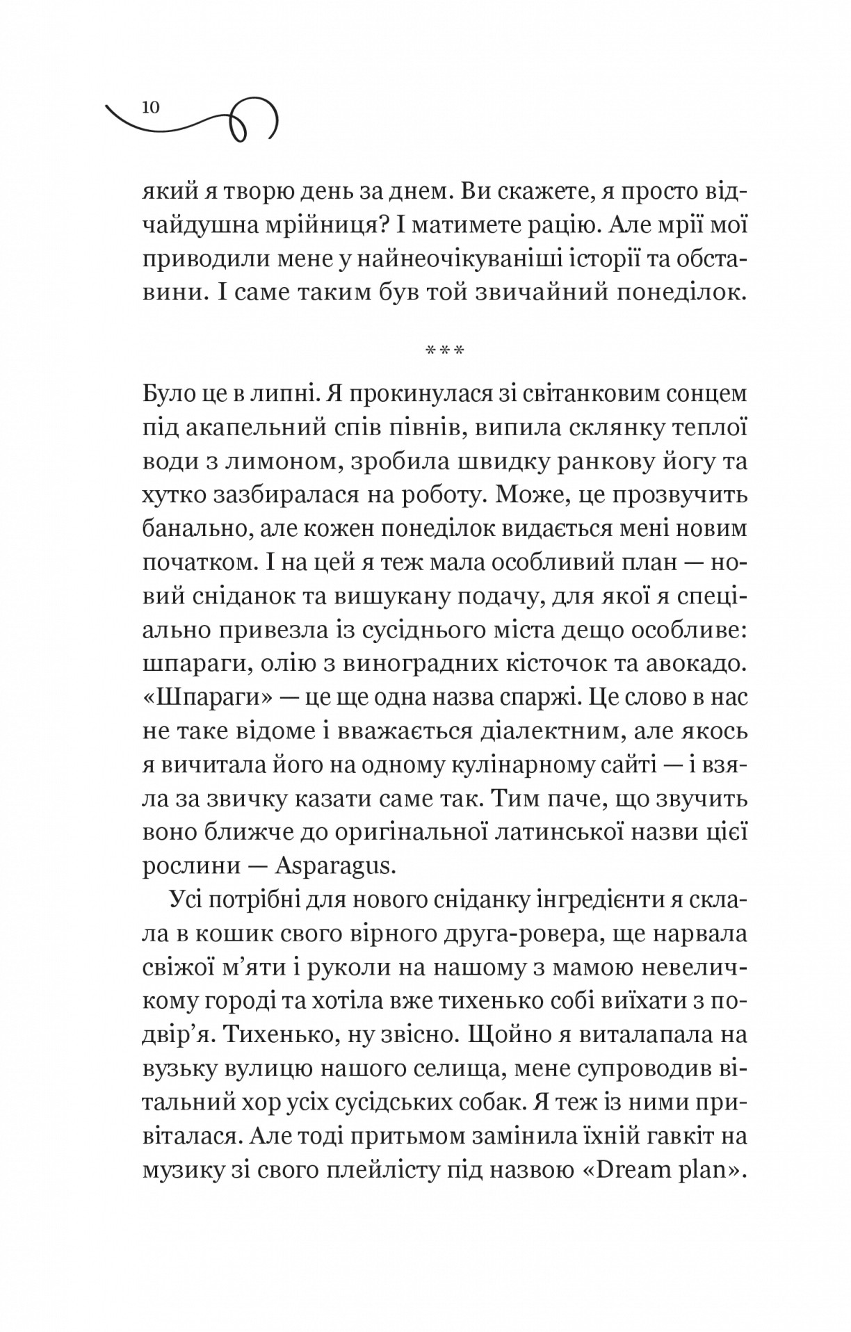 Смак свободи — фото 4