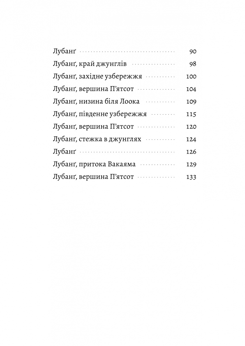 Сутінки світу — фото 3