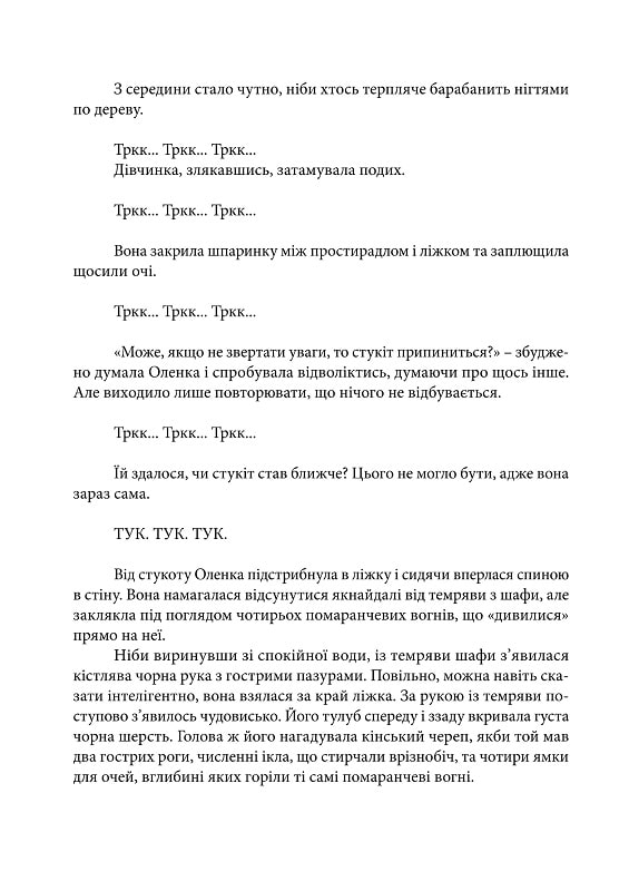 Миколай — захисник дітей — фото 4