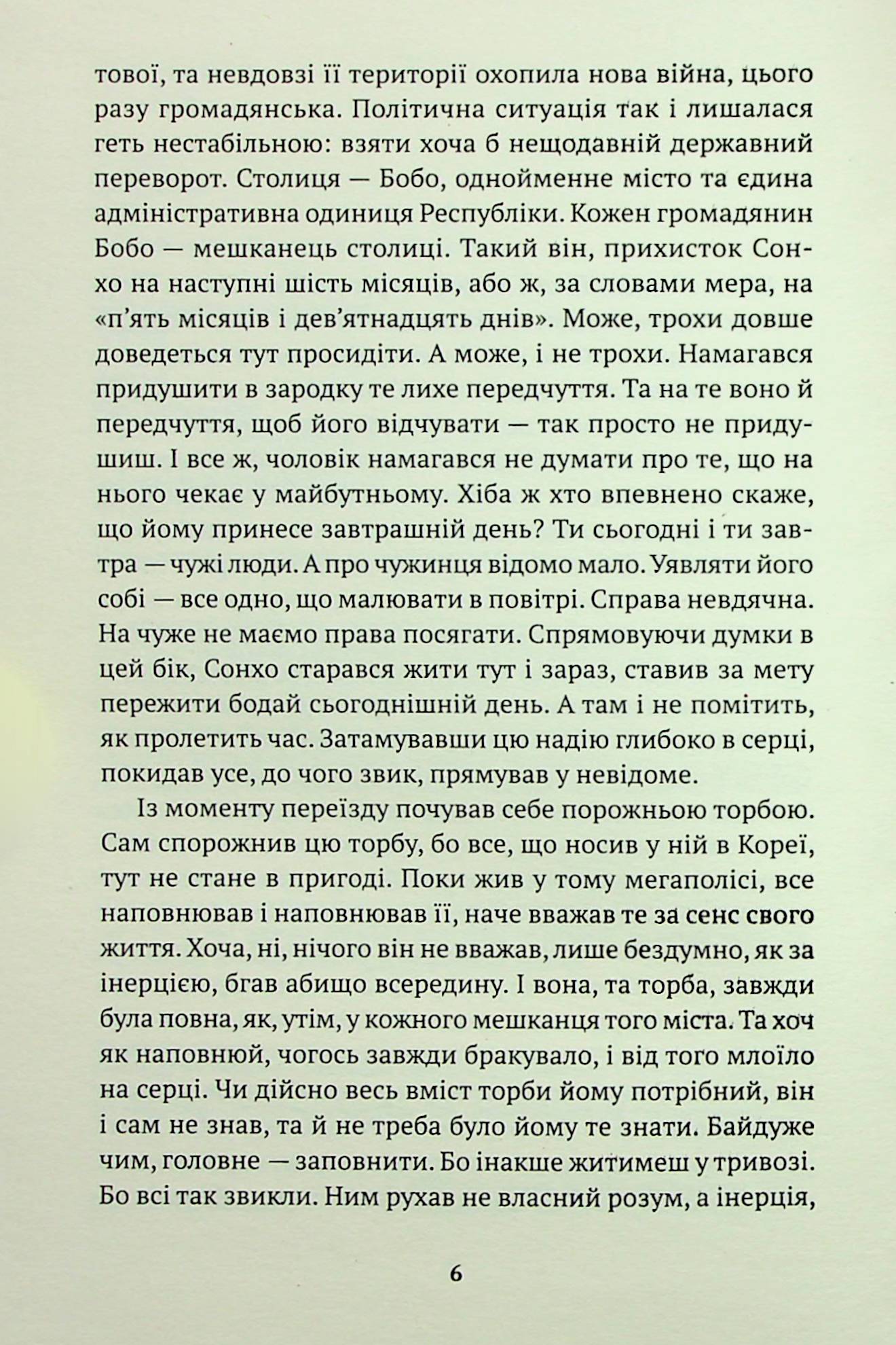На чужині — фото 4