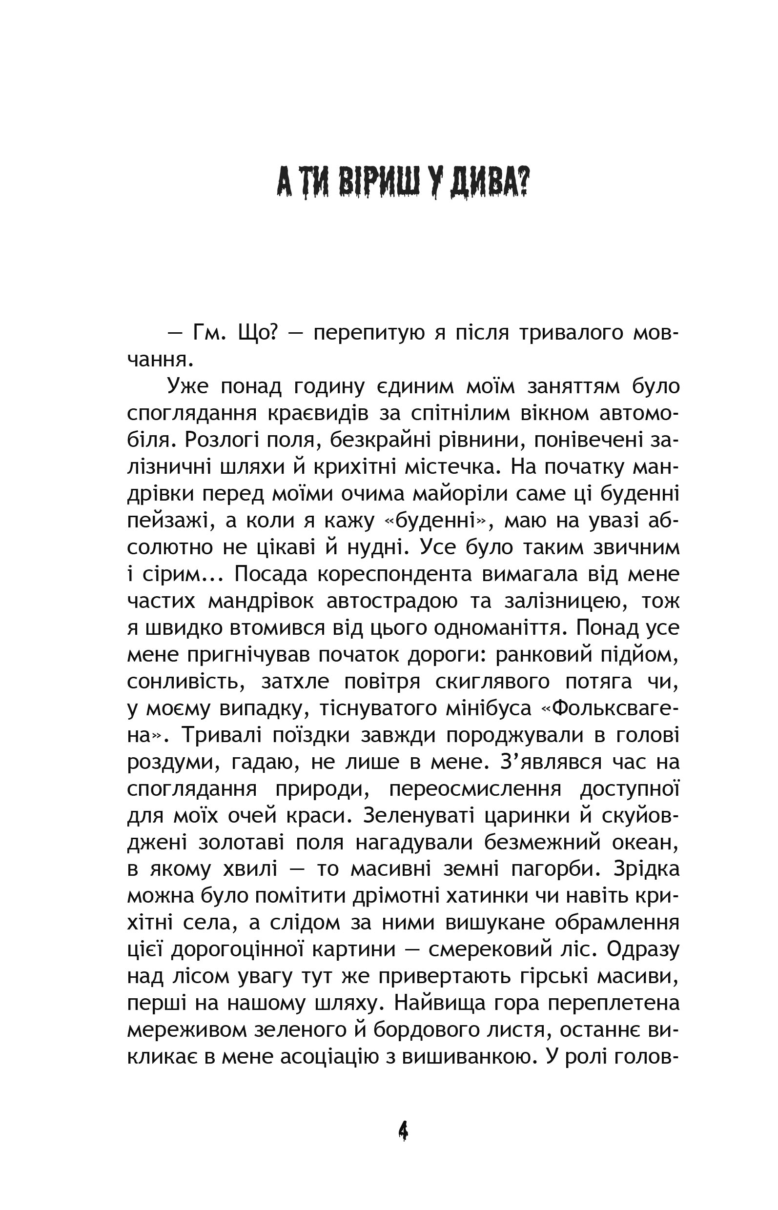 Дохла кішка — фото 5