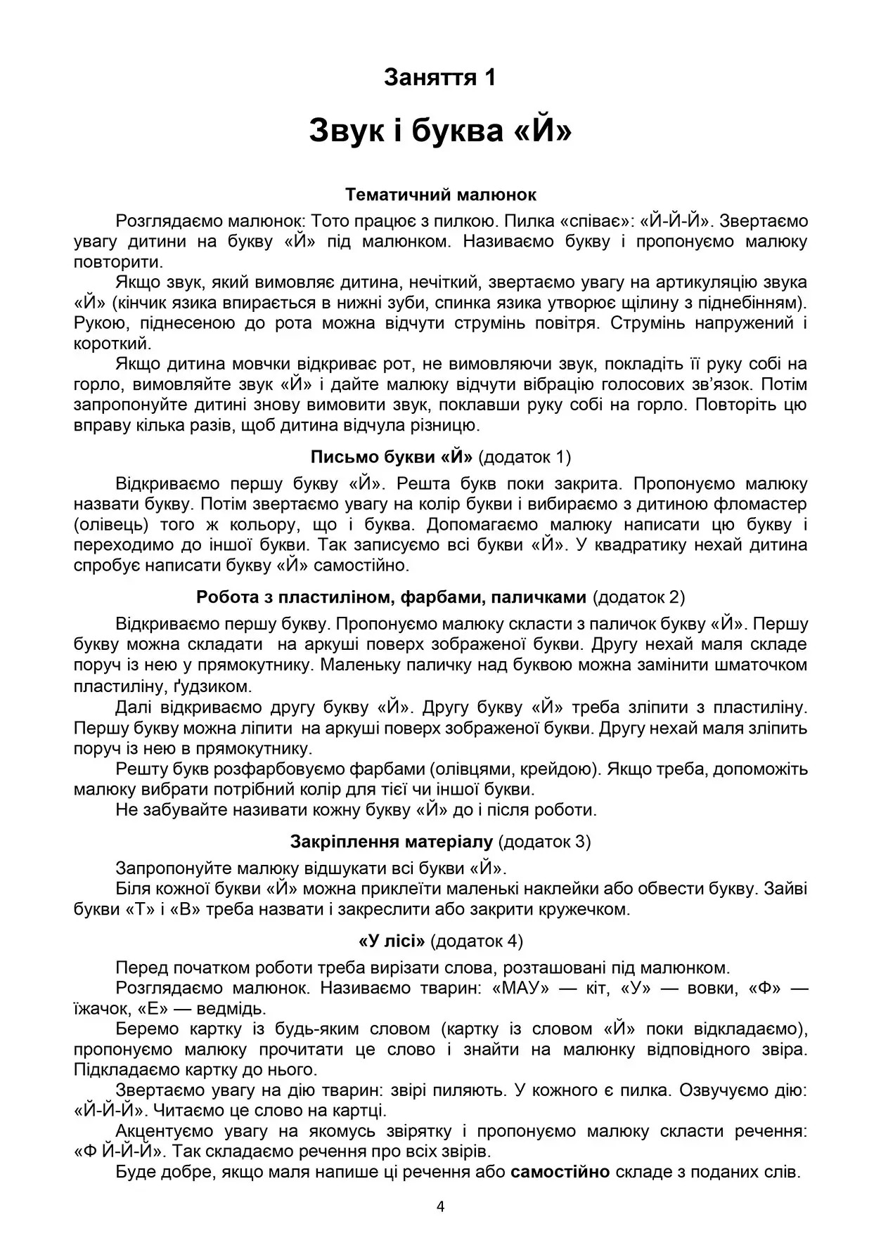Тата і Тото. Перші слова. Частина 4 — фото 8