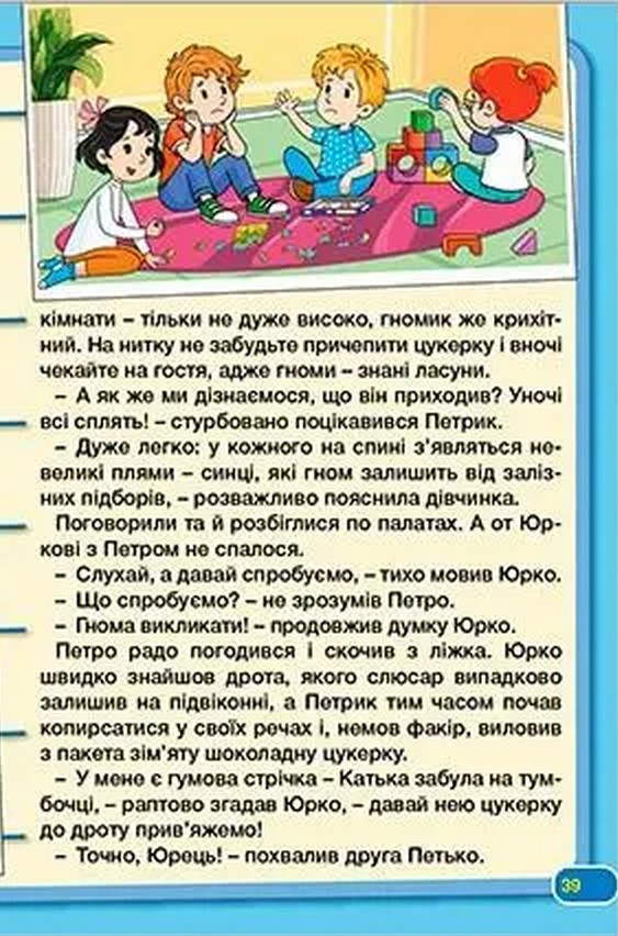 Кумедні оповідки — фото 3