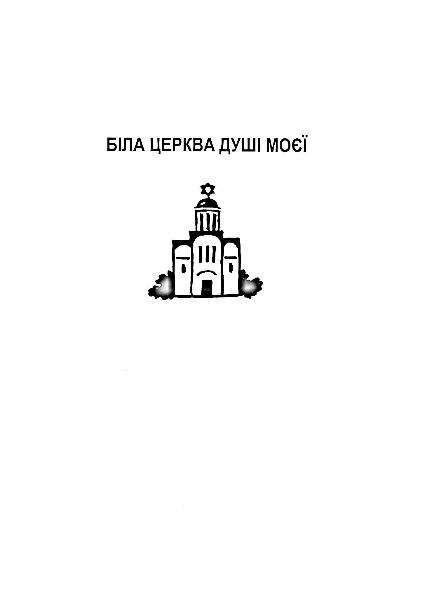 Подзвонила тьотя Іда — фото 4