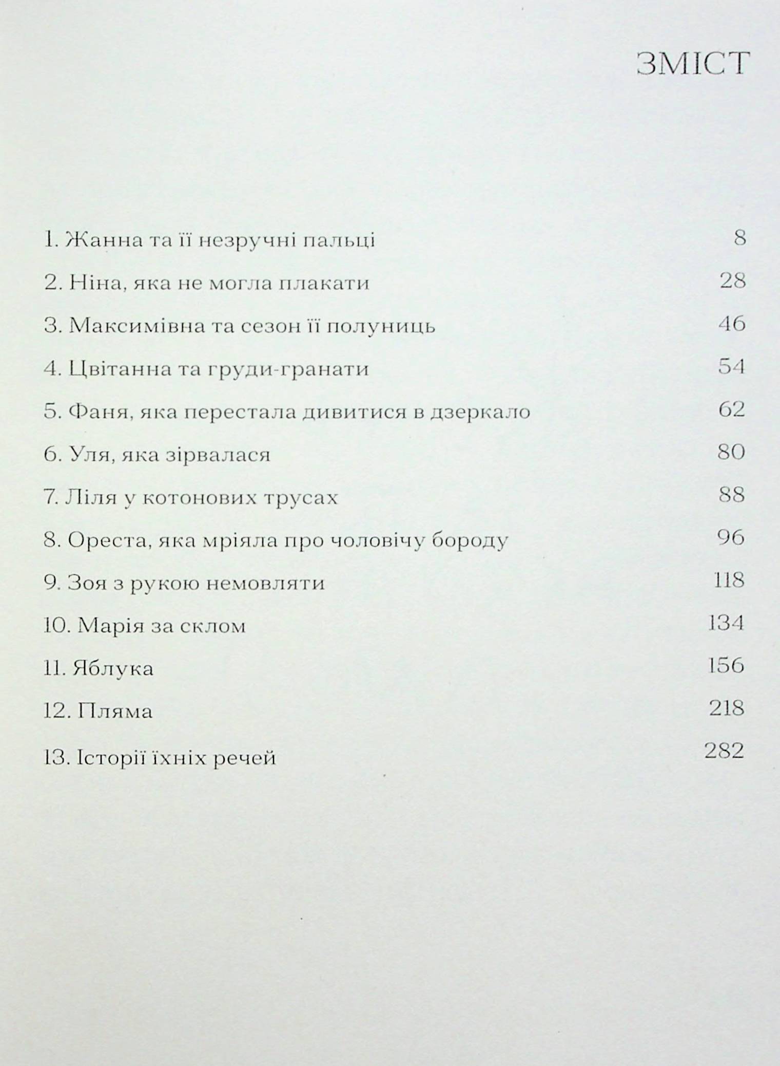 Імена — фото 4