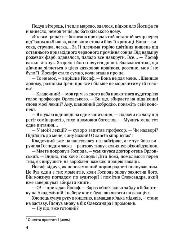 Чорні морелі — фото 4