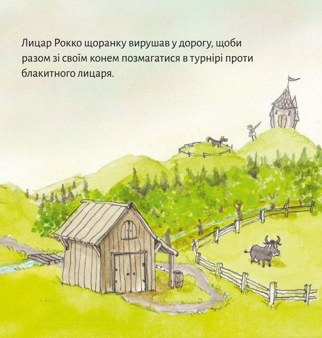 [object Object] «Лицар Рокко і його кінь» - фото №3 - миниатюра