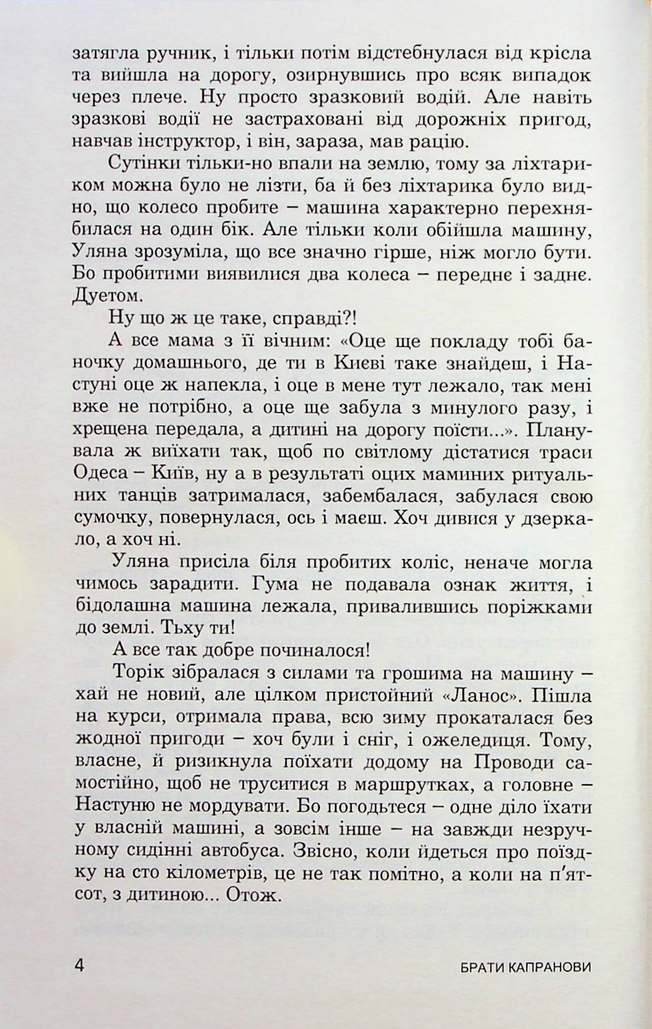 Забудь-річка — фото 8