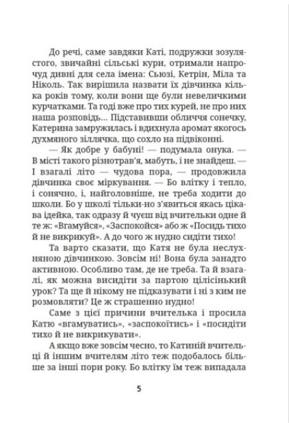 Галявина для мавки — фото 8